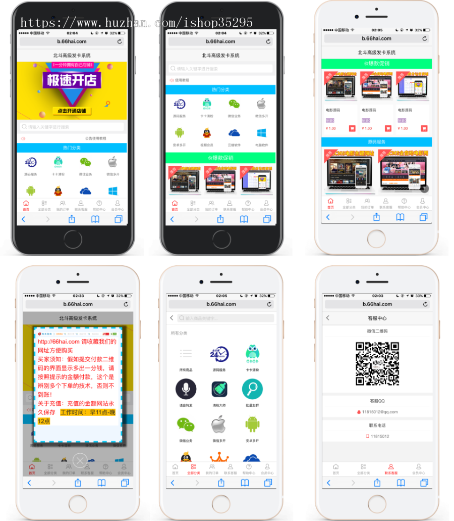 2020高级发卡系统+个人分站+免签付app+分销+会员积分商城+6套模板+伯乐pc和wap端 