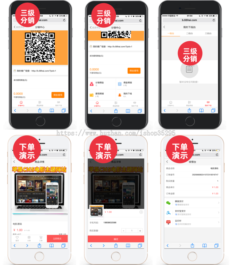 2020高级发卡系统+个人分站+免签付app+分销+会员积分商城+6套模板+伯乐pc和wap端 