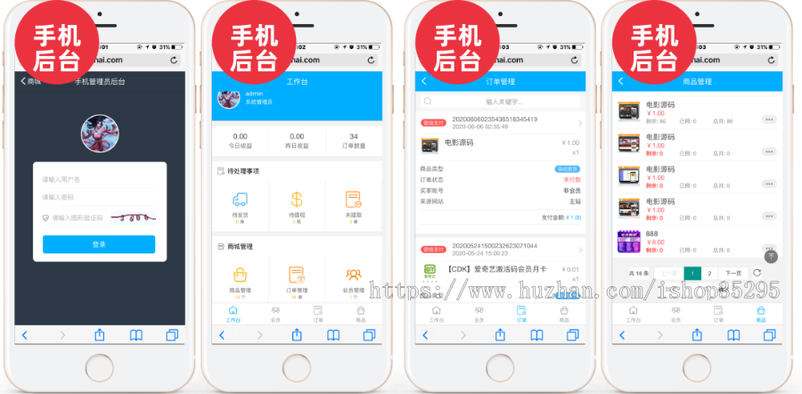 2020高级发卡系统+个人分站+免签付app+分销+会员积分商城+6套模板+伯乐pc和wap端 