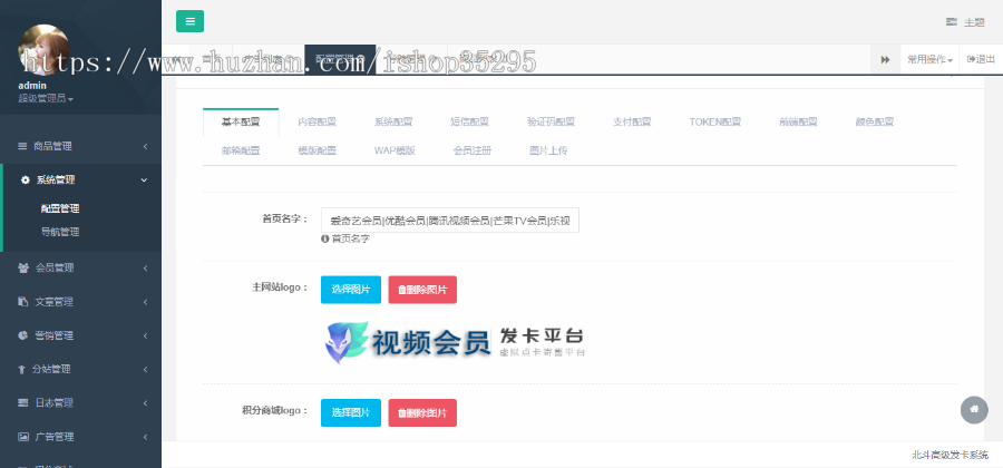 2020高级发卡系统+个人分站+免签付app+分销+会员积分商城+6套模板+伯乐pc和wap端 