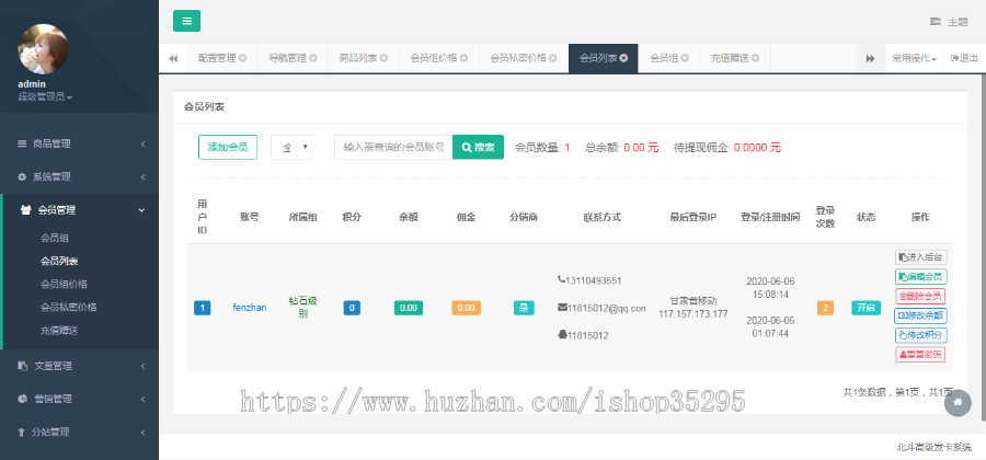 2020高级发卡系统+个人分站+免签付app+分销+会员积分商城+6套模板+伯乐pc和wap端 