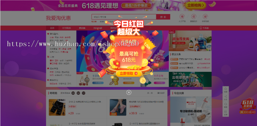 全新大淘客CMS加淘口令一键复制淘宝客网站源码程序 优惠券自动采集完整运营