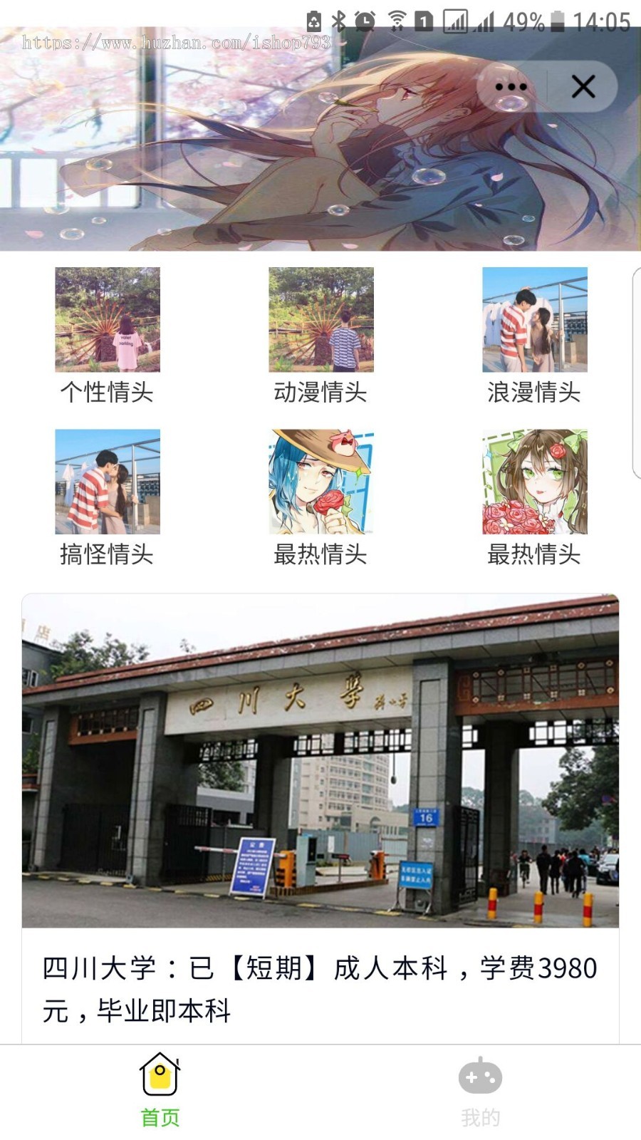 QQ头像小程序qq情侣头像小程序QQ个性头像小程序