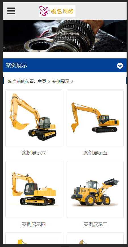 （自适应手机版）响应式机械制造类织梦模板 HTML5五金机械零部件网站源码
