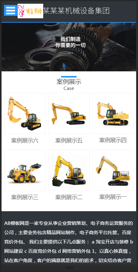 （自适应手机版）响应式五金机械类织梦模板 HTML5蓝色机械零部件网站源码