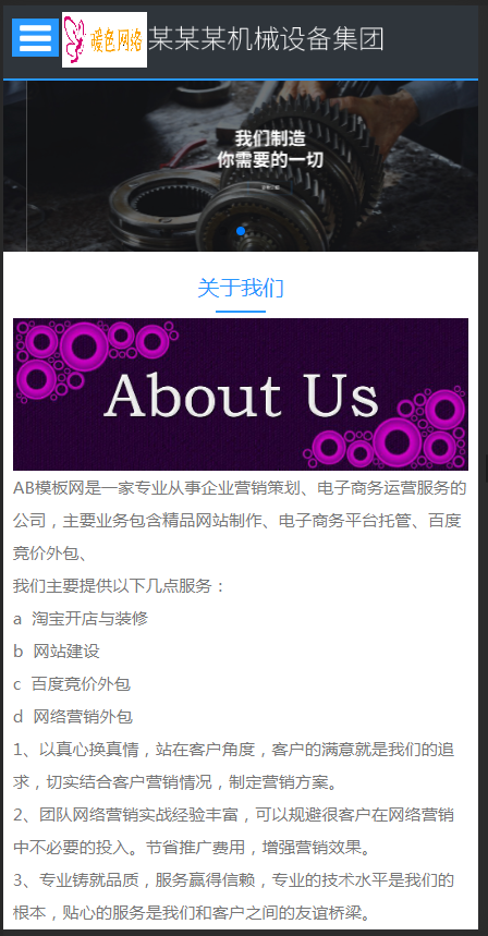 （自适应手机版）响应式五金机械类织梦模板 HTML5蓝色机械零部件网站源码