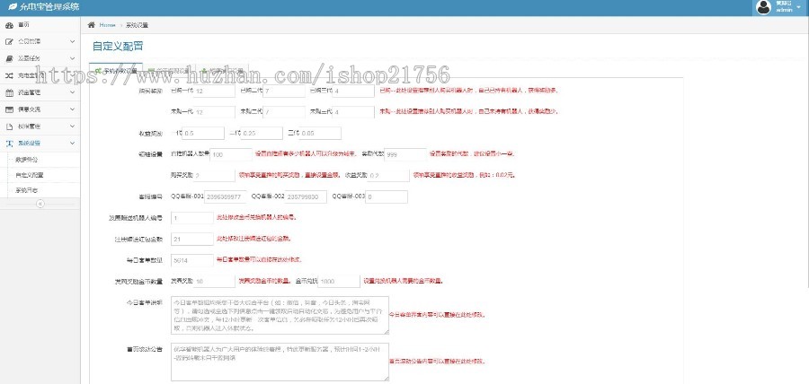 【运营版】街电共享充电宝/挂机赚钱/仿云海广告云点机器人/挖矿机器人/机器人合约区块