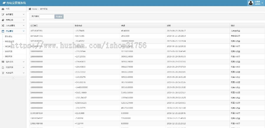 【运营版】街电共享充电宝/挂机赚钱/仿云海广告云点机器人/挖矿机器人/机器人合约区块