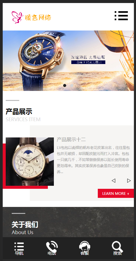 （自适应手机版）响应式高端名贵手表类网站织梦模板 HTML5手表首饰类网站源码