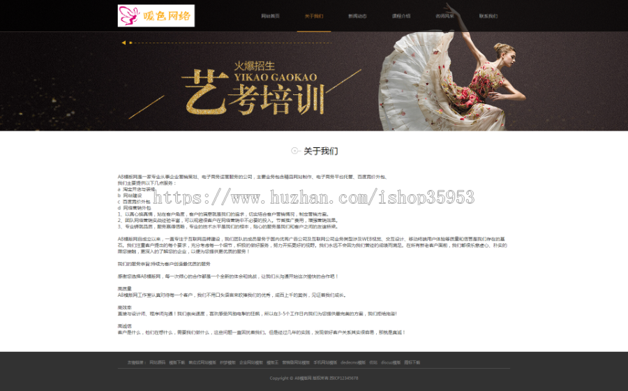 （自适应手机版）响应式艺考培训类网站织梦模板 HTML5艺术培训机构网站源码