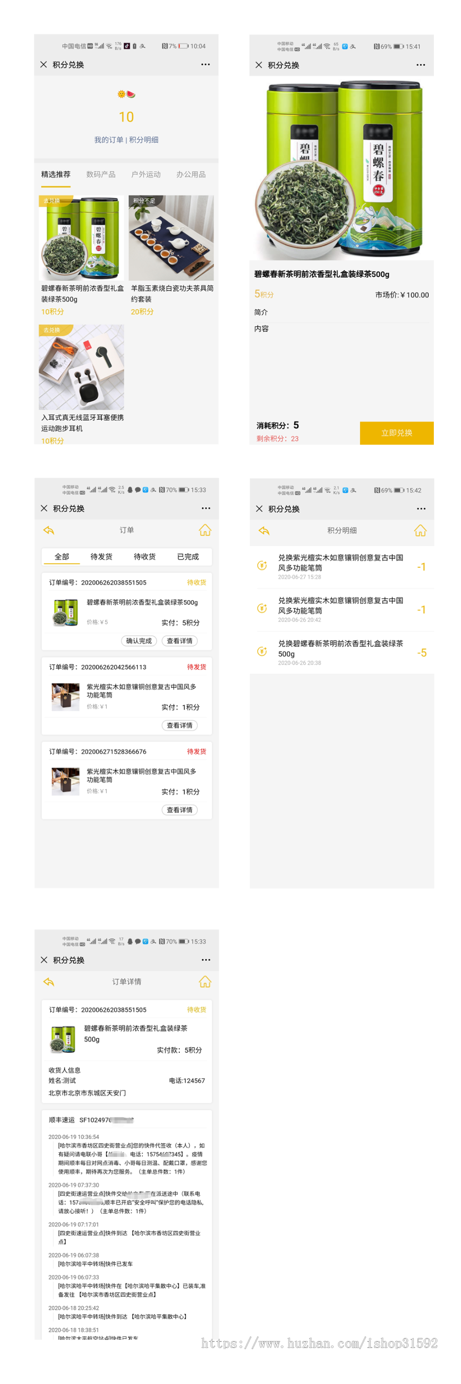 微信公众号积分兑换源码,积分兑换商城