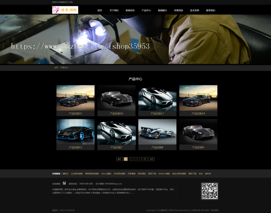 （自适应手机版）响应式汽车车载仪表类网站织梦模板 HTML5汽车配件零部件网站源码