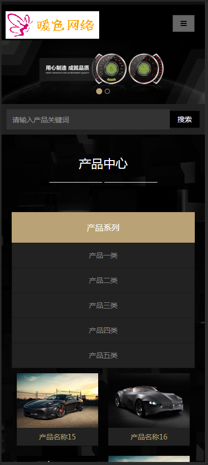 （自适应手机版）响应式汽车车载仪表类网站织梦模板 HTML5汽车配件零部件网站源码