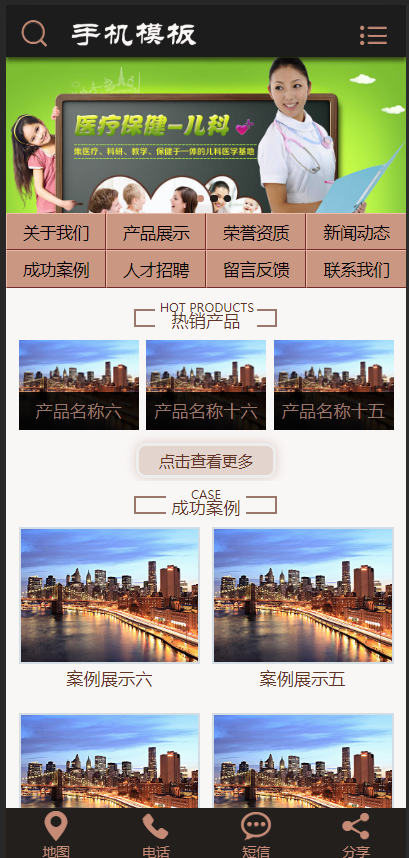(带手机版数据同步)医疗保健儿科科研类网站织梦模板 儿童保健诊所网站源码
