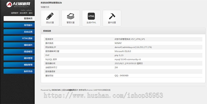 (带手机版数据同步)医疗保健儿科科研类网站织梦模板 儿童保健诊所网站源码