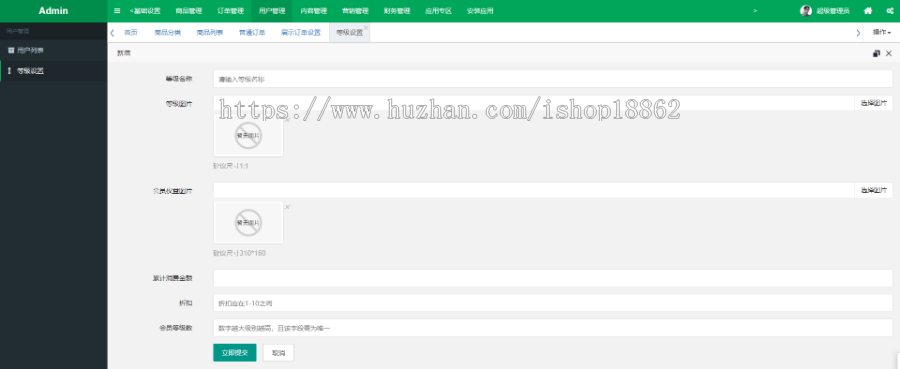 【滋兴程序】DIY商城小程序源码多商户门店预约会员优惠券积分商城分销拼团秒杀功能