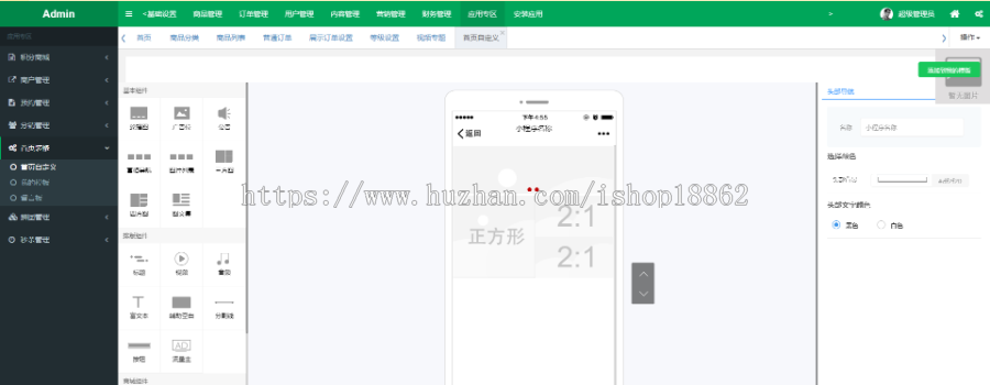 【滋兴程序】DIY商城小程序源码多商户门店预约会员优惠券积分商城分销拼团秒杀功能