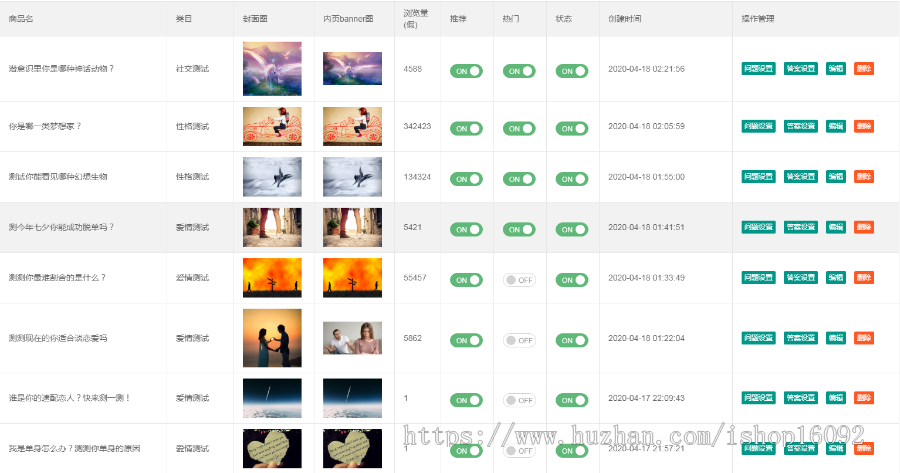 心理测试、心理测评、智商测试小程序，抖音版激励广告流量主小程序、测评类小程序