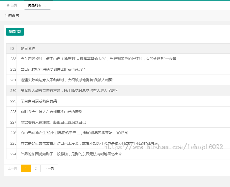 心理测试、心理测评、智商测试小程序，抖音版激励广告流量主小程序、测评类小程序