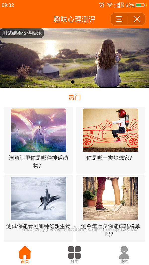 心理测试、心理测评、智商测试小程序，抖音版激励广告流量主小程序、测评类小程序