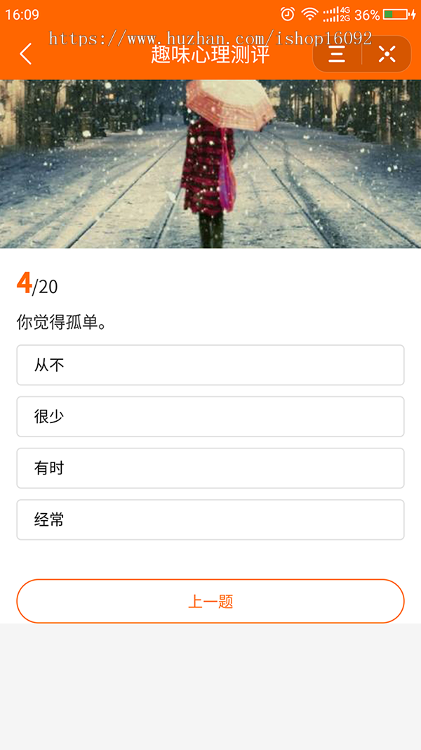 心理测试、心理测评、智商测试小程序，抖音版激励广告流量主小程序、测评类小程序