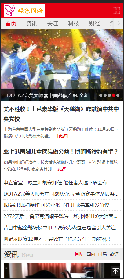 (带手机版数据同步)地方门户新闻文章资讯网源码 大型新闻资讯门户织梦网站模板