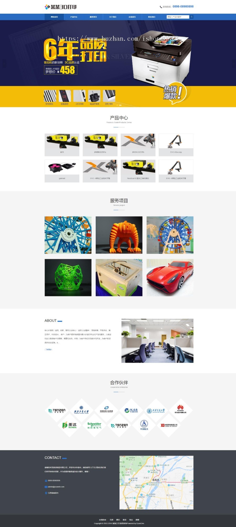 ThinkPHP响应式3D打印机设备企业网站源码