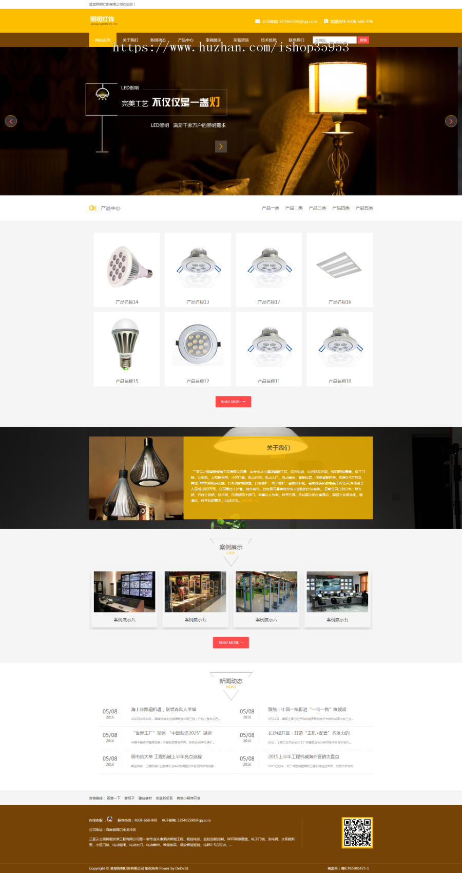 （自适应手机版）响应式照明灯饰类网站织梦模板 HTML5灯具LED经销商网站源码