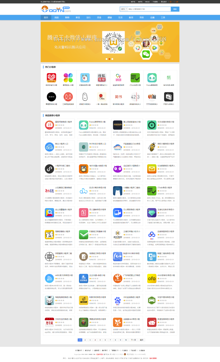 帝国CMS7.5仿《腾牛网》巨型下载站 2020新版 新增会员中心+12G数据+手机端可以封装APP