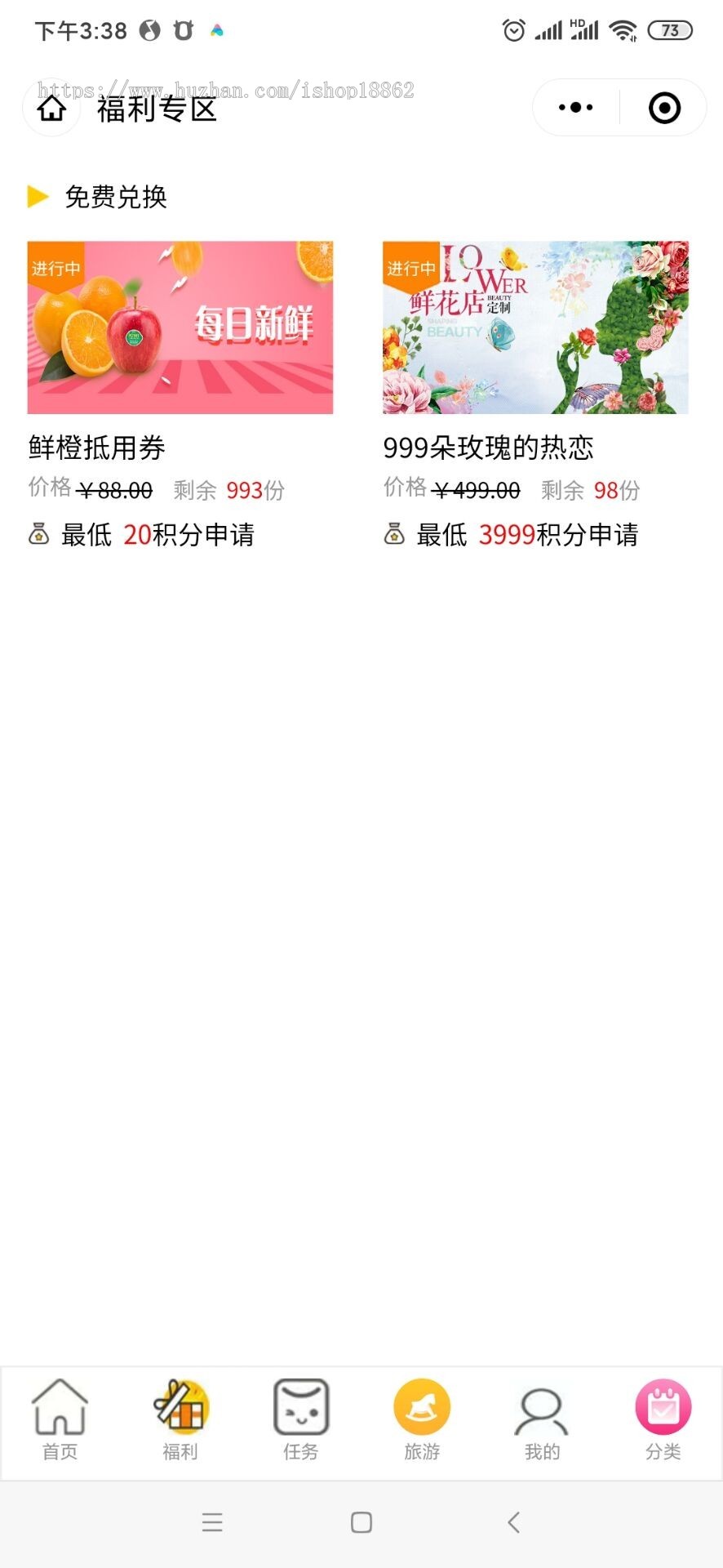 【滋兴程序】积分抽奖任务宝平台小程序源码积分抽奖积分商城积分砍价积分签到任务平台