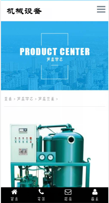 （自适应手机版）响应式液压滤油机类网站织梦模板 HTML5响应式机械设备网站源码