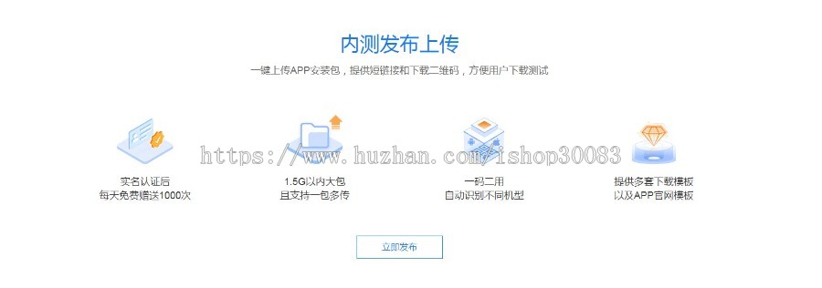 热【上架一天 火爆】运营级 在线封装app分发并分发平台快速一键IOS免签源码+支持绿标免