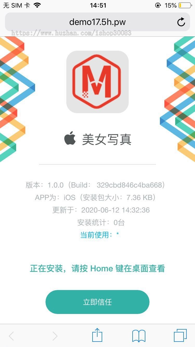 热【上架一天 火爆】运营级 在线封装app分发并分发平台快速一键IOS免签源码+支持绿标免