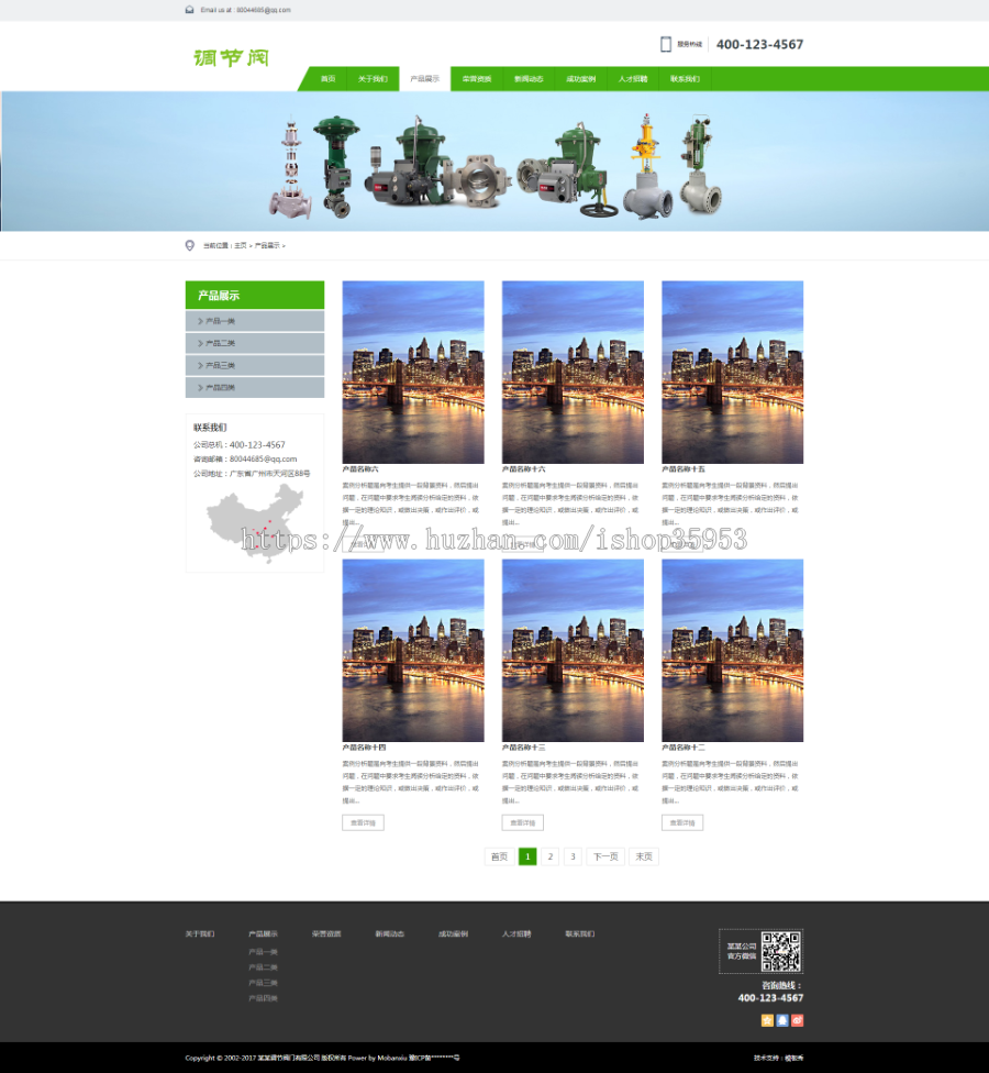 （带手机版数据同步）调节阀调压器开关阀行业类网站织梦模板 五金阀门网站源码