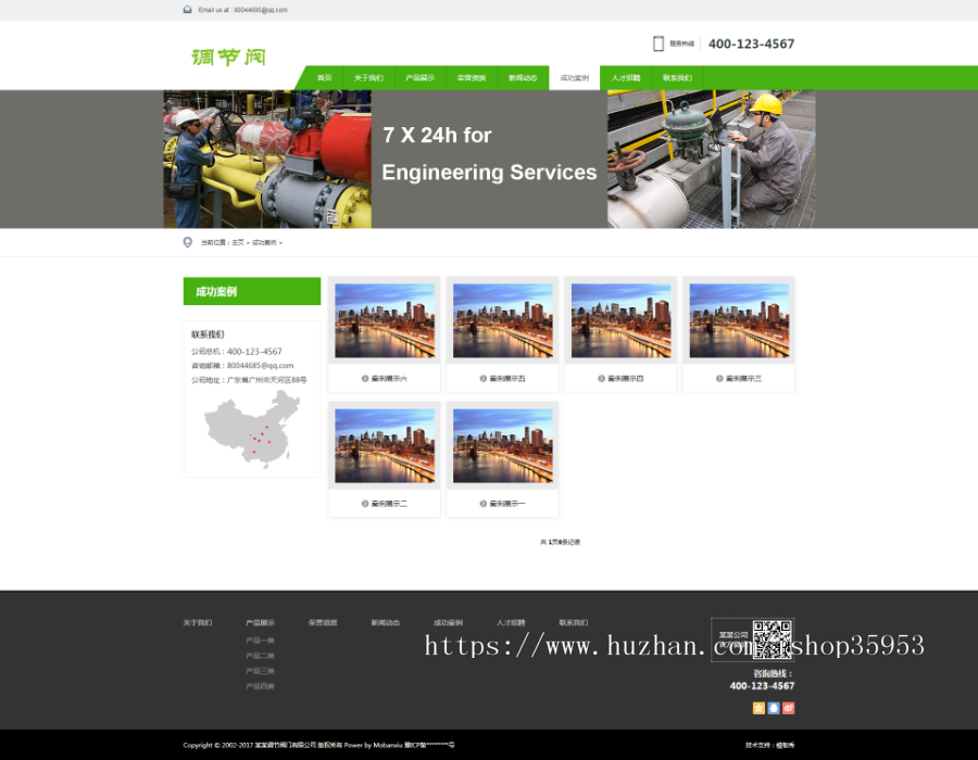 （带手机版数据同步）调节阀调压器开关阀行业类网站织梦模板 五金阀门网站源码