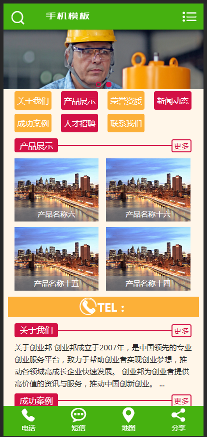 （带手机版数据同步）调节阀调压器开关阀行业类网站织梦模板 五金阀门网站源码