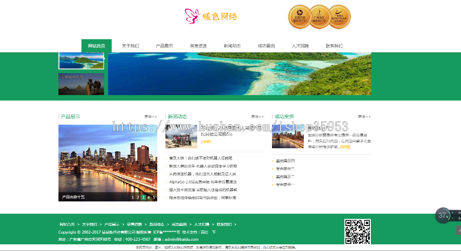 （自适应手机版）响应式入境国内出境旅游行业类网站织梦模板 html5旅游网站源码