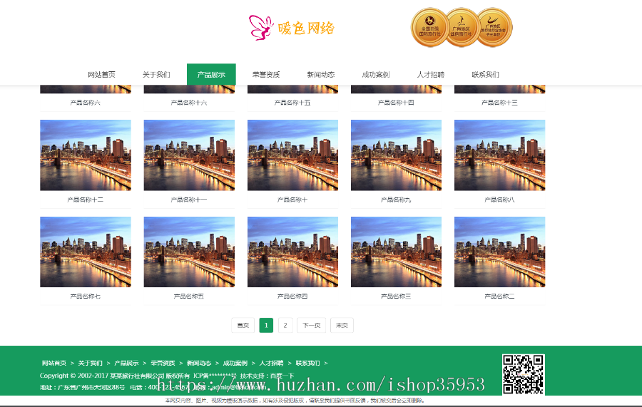 （自适应手机版）响应式入境国内出境旅游行业类网站织梦模板 html5旅游网站源码
