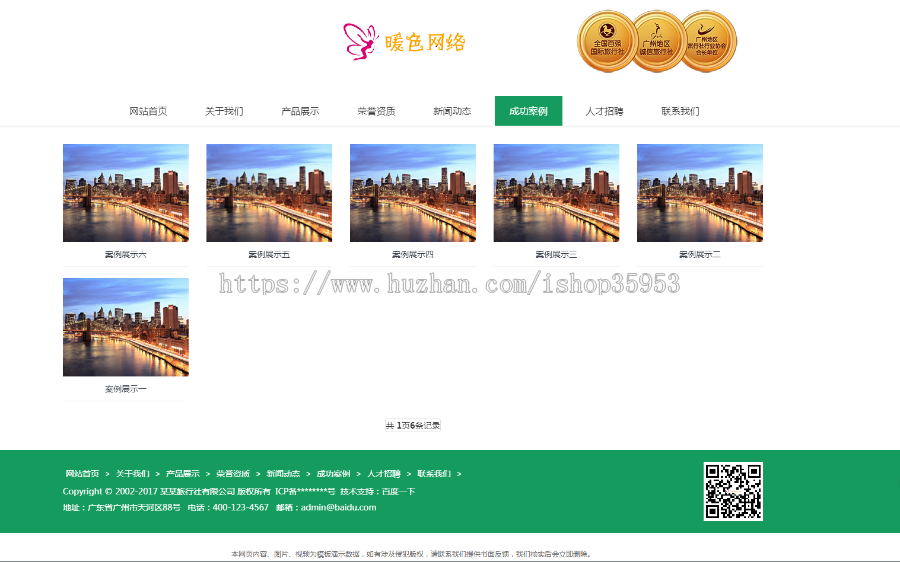 （自适应手机版）响应式入境国内出境旅游行业类网站织梦模板 html5旅游网站源码