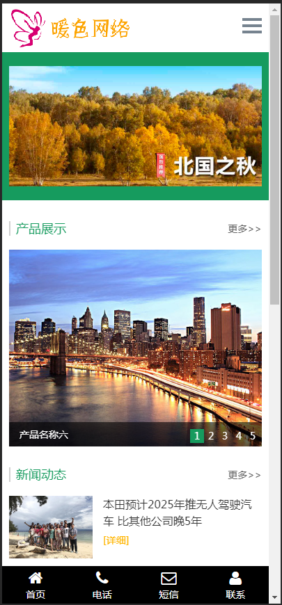 （自适应手机版）响应式入境国内出境旅游行业类网站织梦模板 html5旅游网站源码