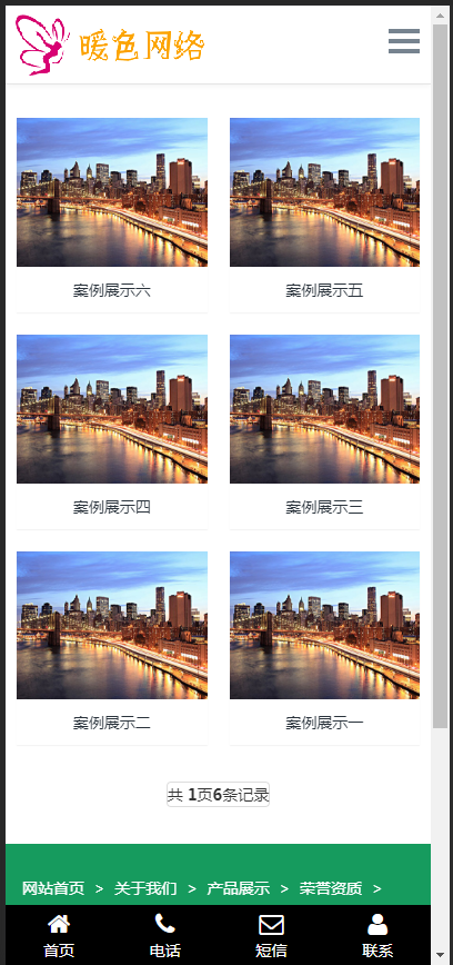 （自适应手机版）响应式入境国内出境旅游行业类网站织梦模板 html5旅游网站源码