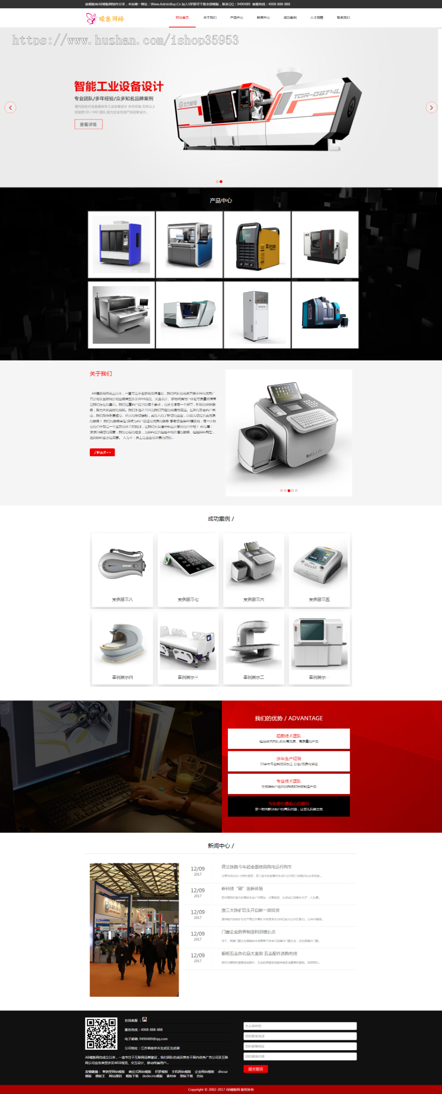 （自适应手机版）响应式智能工业设备设计类企业织梦模板 HTML5智能电子产品类网站源码