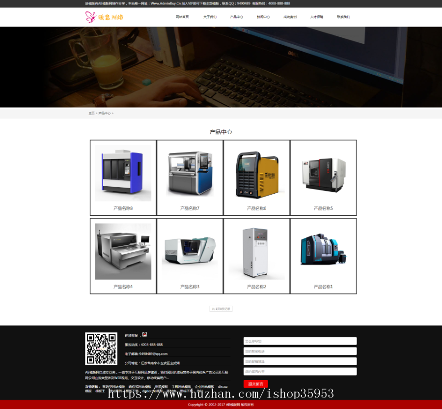 （自适应手机版）响应式智能工业设备设计类企业织梦模板 HTML5智能电子产品类网站源码