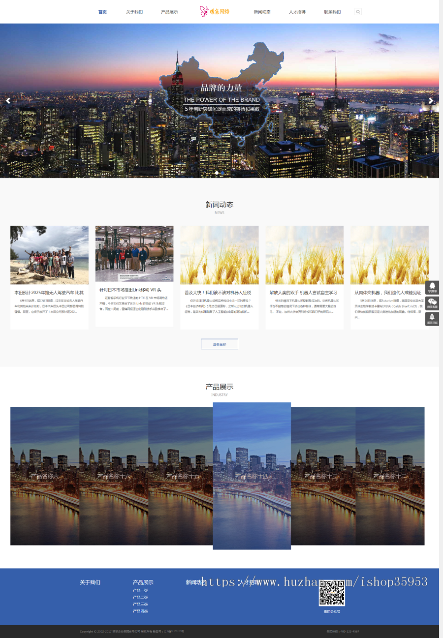 （自适应手机版）响应式企业集团通用类网站织梦模板 HTML5响应式大气通用企业织梦源码