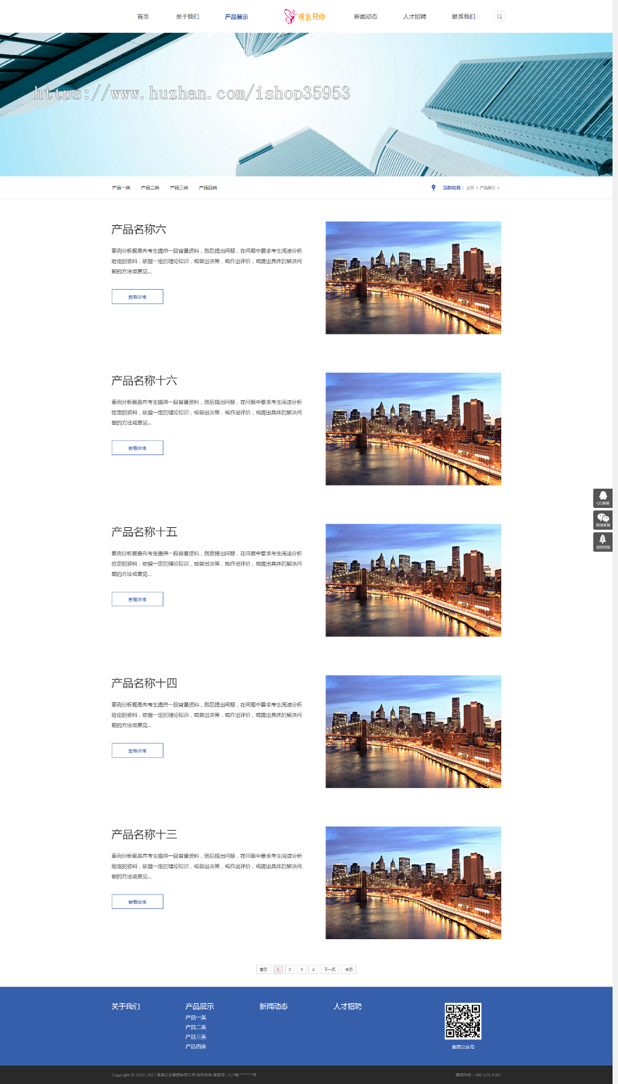 （自适应手机版）响应式企业集团通用类网站织梦模板 HTML5响应式大气通用企业织梦源码