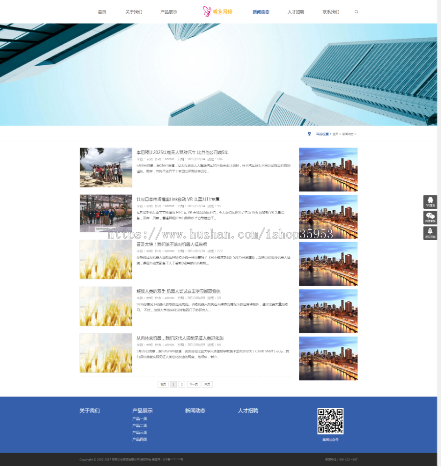 （自适应手机版）响应式企业集团通用类网站织梦模板 HTML5响应式大气通用企业织梦源码