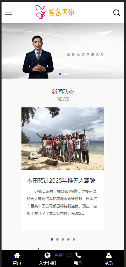 （自适应手机版）响应式企业集团通用类网站织梦模板 HTML5响应式大气通用企业织梦源码