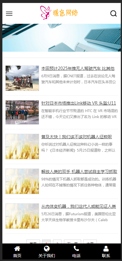 （自适应手机版）响应式企业集团通用类网站织梦模板 HTML5响应式大气通用企业织梦源码