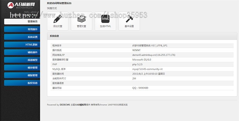 （自适应手机版）响应式企业集团通用类网站织梦模板 HTML5响应式大气通用企业织梦源码
