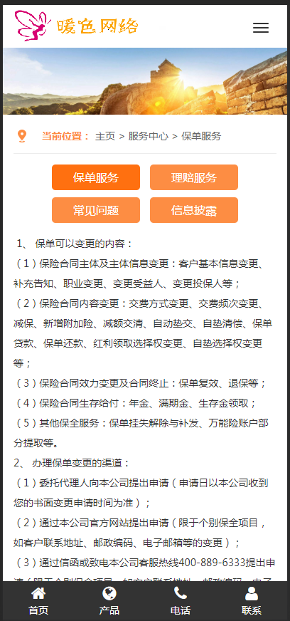 （自适应手机版）响应式财富管理保险类网站织梦模板 HTML5保险理财类网站源码